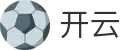 开云(KAI YUN)官方网站首页 - 官方APP门户中心